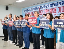 광주 공무원들 "야간·주말수당없다…실질임금 삭감안돼"