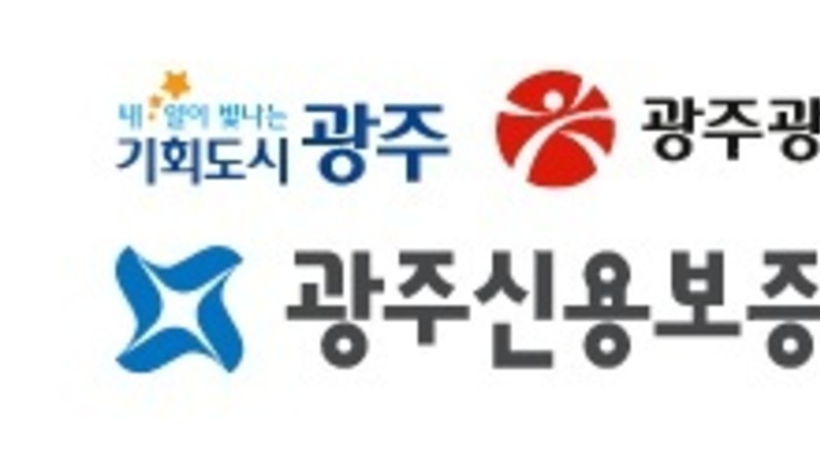 광주 신보재단, 수해 피해 소상공인 피해복구 금융지원에 나선다