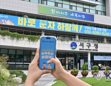 광주 서구, ‘바로문자하랑께’ 3주년…만족도 높아