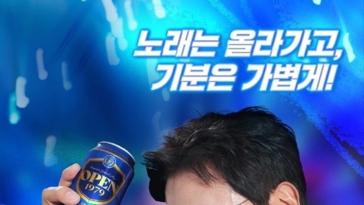 “탁재훈도 반한” 노래연습장에 새로운 패러다임 논알콜 맥주 ‘오픈1979’ 출시