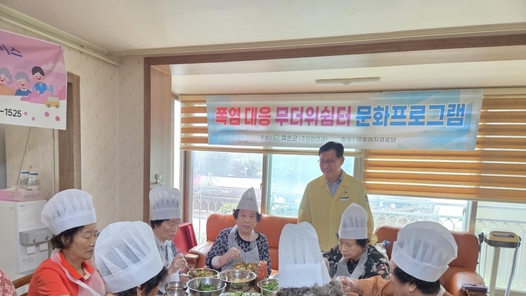 화순군, 폭염 대응 무더위쉼터 문화프로그램 운영