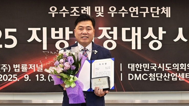 전승일 광주 서구의회의장,‘법률저널 2025 지방의정대상’4회 연속 수상 쾌거