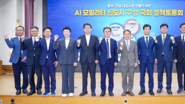광주시, 국회서 AI 모빌리티 신도시 정책토론회 개최