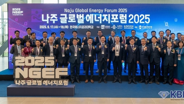 전남도, 글로벌 에너지포럼서 에너지 대전환 해법 모색