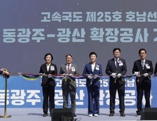 도로공사, 호남고속도로 동광주-광산 확장공사 기공식…2029년 완공