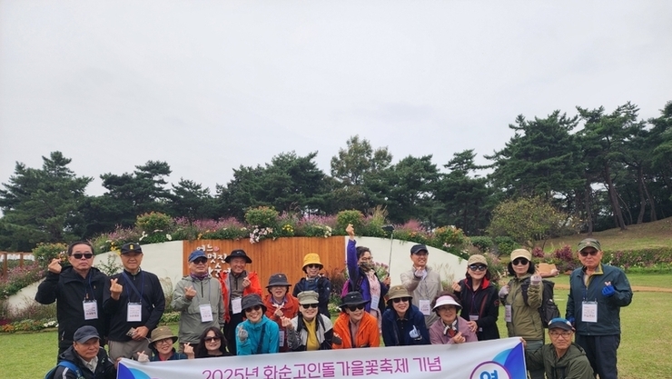 2025 화순고인돌가을꽃축제 기념 영·호남 교류 행사 성료