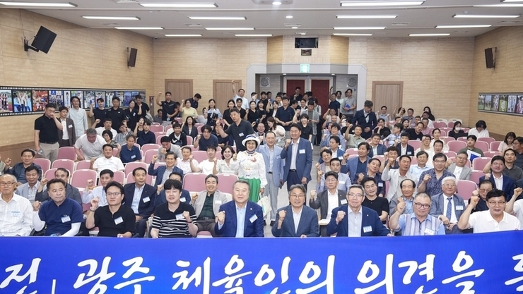 광주시, 2028년 전국체육대회 유치 확정…21년 만에 개최
