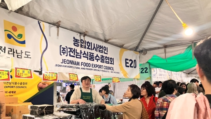 LA 제52회 한인축제에서 전남 농수산식품 한인외 미국인에게도 큰 인기