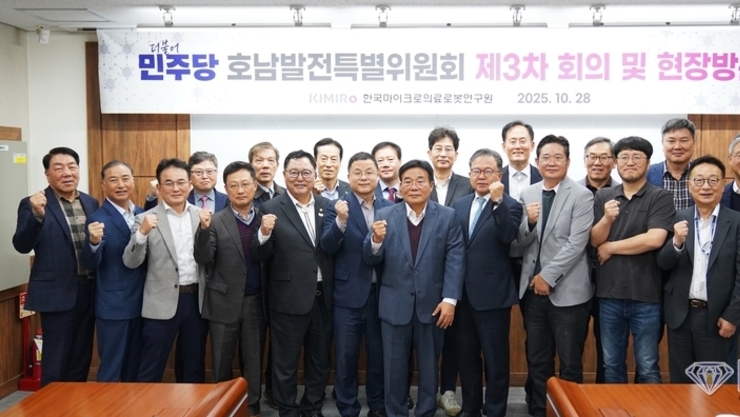 더불어민주당 호남발전특별위원회, (사)한국마이크로의료로봇연구원 현장 방문