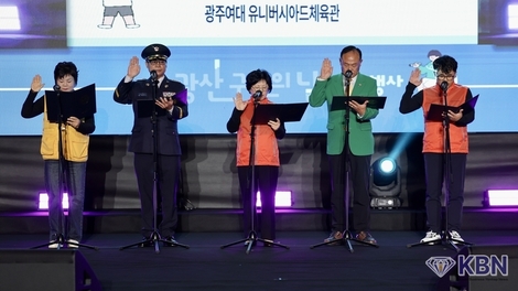 “시민이 주인공”…제34회 광산구민의 날 기념행사 개최