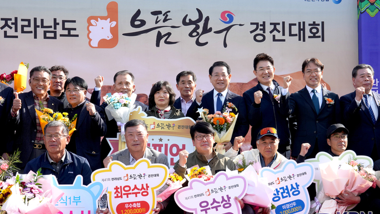 전남도 으뜸한우 경진대회서 치열한 경쟁속에 보성군 조정화 농가 영예의 종합챔피언