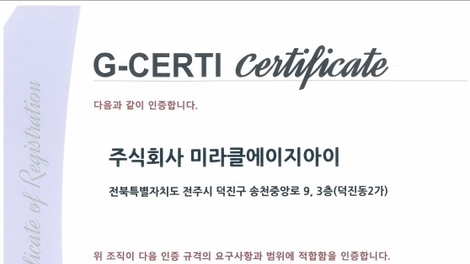 ㈜미라클AGI, ISO 9001·ISO 14001 동시 인증 획득