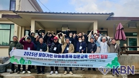 화순군, ‘찾아가는 마을공동체 입문 교육’ 성료