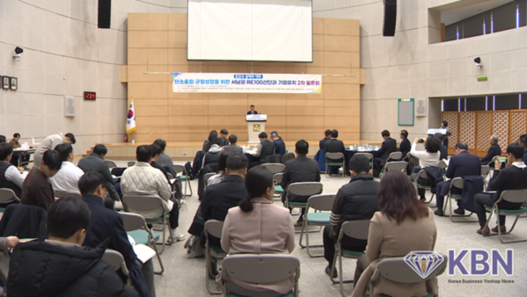 서남권 RE100 산단 토론회, 수도권 전력 집중 → 재생에너지 잠재력 풍부한 서남권으로