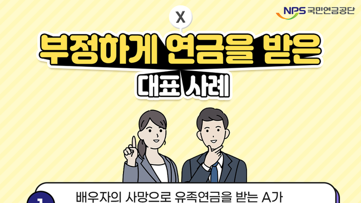 자식 버려 "부모 자격 없다" 판결 났다면…유족연금 못 받는다