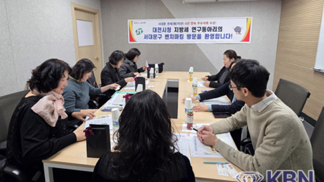 서대문구, ‘센세(稅)이션’ 운영 노하우 대전광역시와 공유