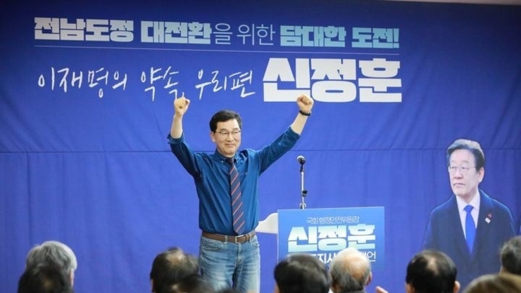 "다시 희망의 새 길을" 신정훈, 전남지사 선거 출마 선언