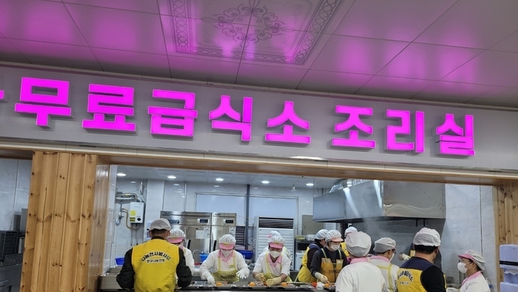 (포토뉴스) 김제시 사회적기업 협의회, 천사무료급식 배식봉사 '이웃사랑 실천 앞장'