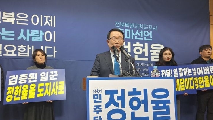 정헌율 익산시장, 전북지사 도전 ... "도민의 삶을 바로 세우는 행정중심의 도정으로 전환"