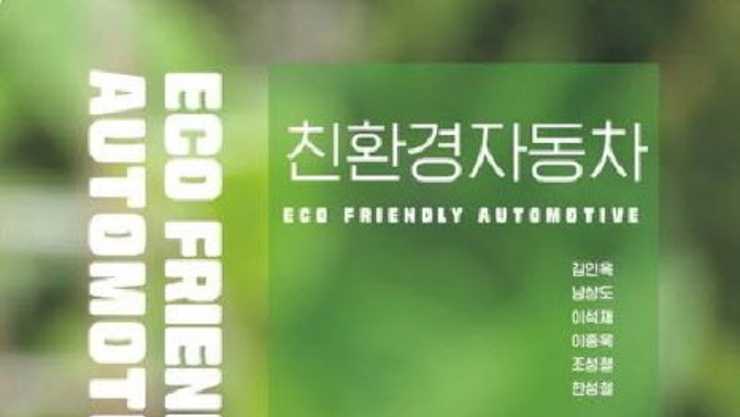 광주시, 친환경차량 제2순환도로 통행료 감면 1년 연장