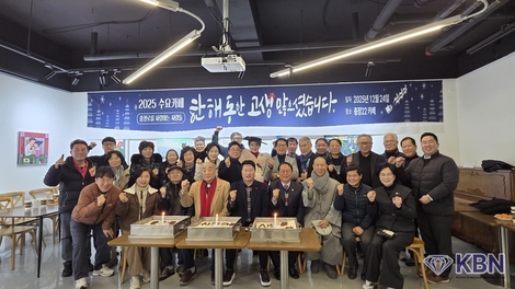 광주광역시 충장 22 수요 카페 185회차 행사와 2025년 송년 행사 개최 성료