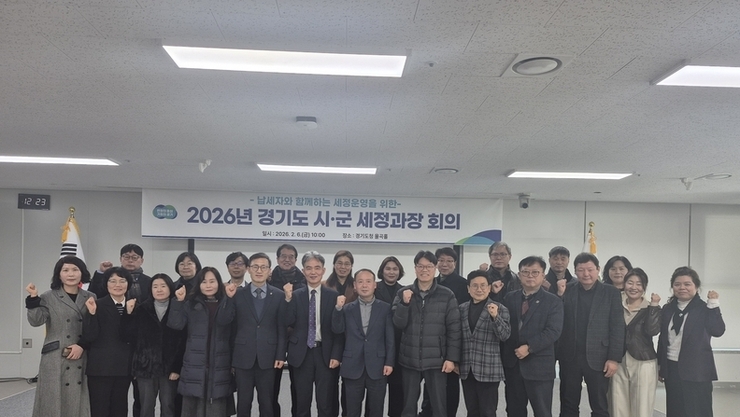 경기도, 도-시군 세정 회의 개최. ‘납세자 보호 사전 안내제’ 추진