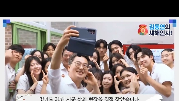 김동연 경기도지사 2026년도 설 명절 새해 인사