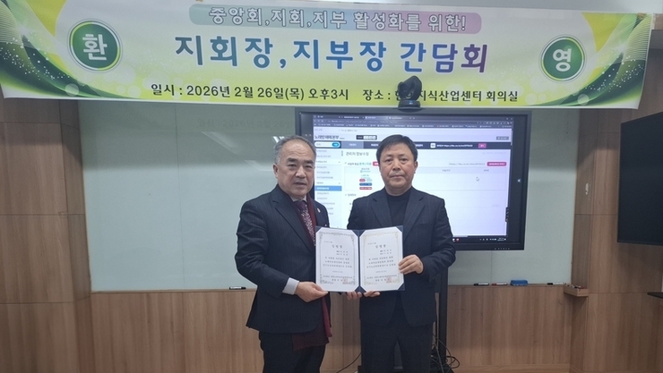 사단법인 대한노래연습장업협회중앙회 경기도지회 교육위원장으로 구일암 위원장 추대