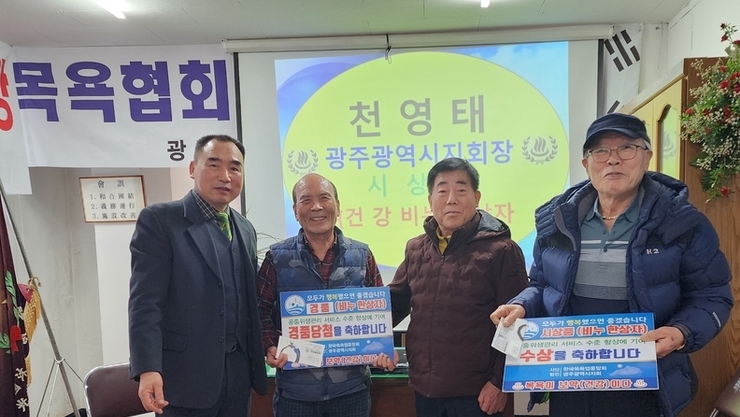 “목욕업은 국민 건강 인프라”… 천영태 지회장, 전국 중앙회 이사들과 발전 방향 공유