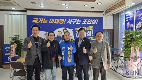 광주 서구의회 이기성 예비후보자 선거사무소 광주 서구의회 전, 현직 의장단 방문하여 응원을 아끼지 않았다.