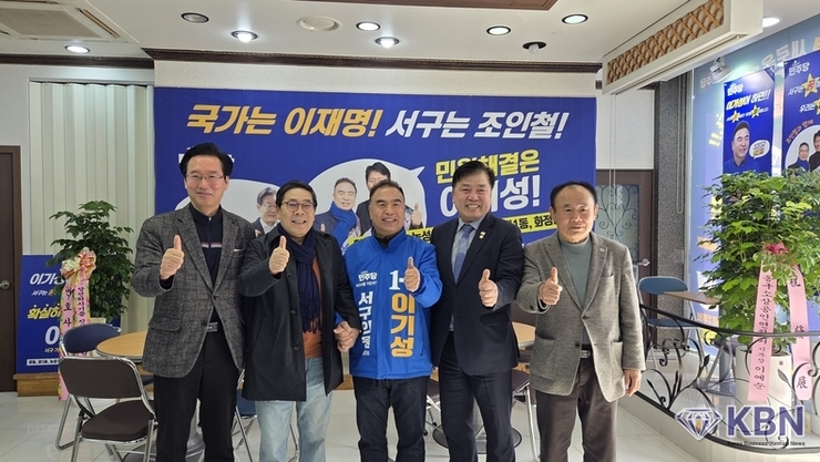 광주 서구의회 이기성 출마예정자 선거사무소 광주 서구의회 전, 현직 의장단 방문하여 응원을 아끼지 않았다.