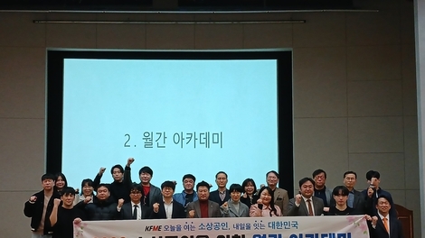 소상공인연합회 광산구지부, '제1회 월간 아카데미' 성료… "소상공인 위기 극복 돕는다“