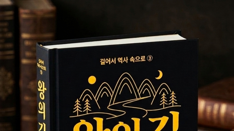 BTS의 광화문 행차, 그 너머를 묻는 한 학자의 고언(苦言)