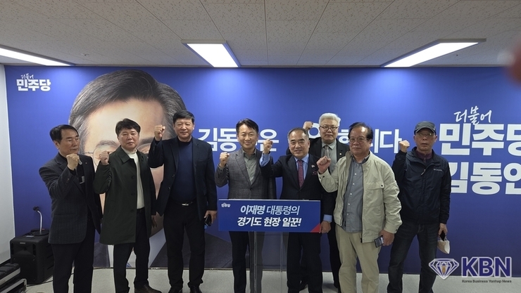 김동연 경기도지사 선거캠프 자영업 소상공인 단체장 간담회 개최