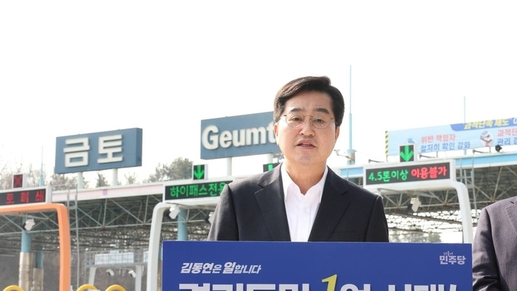 경기도 경제살리기 포럼, “골목상권 회복·자영업자 생존을 위해 김동연 지지” 공식 선언 예정