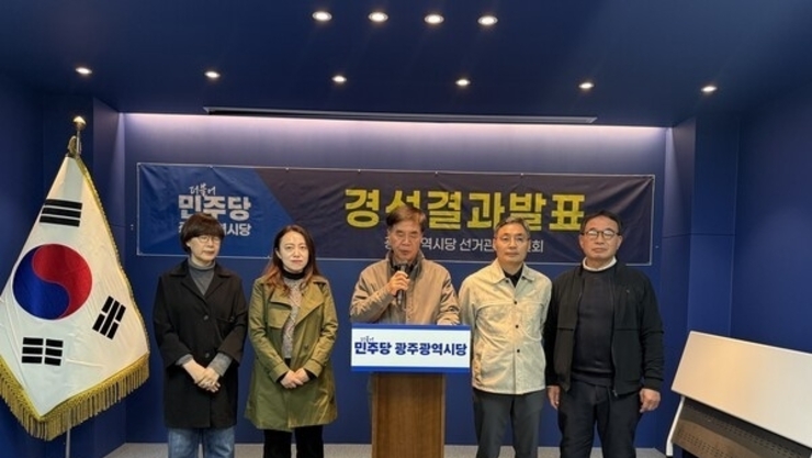 더불어민주당 광주 북구청장 후보 신수정 확정 발표