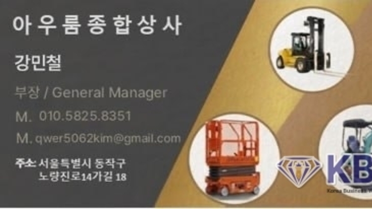 <속보>가짜 “광주 북구청장 공문”과 가짜 “구매 업체 소개”까지 보이스피싱 주의보