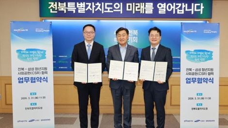 "실패 두려워 말라"…전북도·삼성, 청년 지원 파트너십 본격화