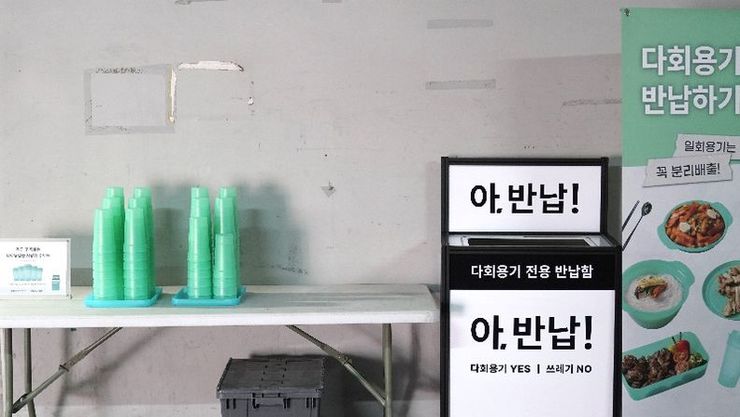 경기도, 프로스포츠 16개 구단·90경기에 다회용기 60만 개 공급