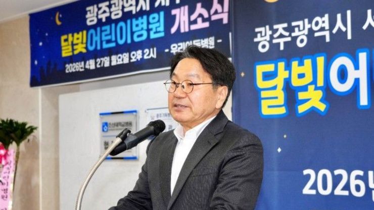 광주광역시 우리아동병원, 달빛어린이병원 추가 지정