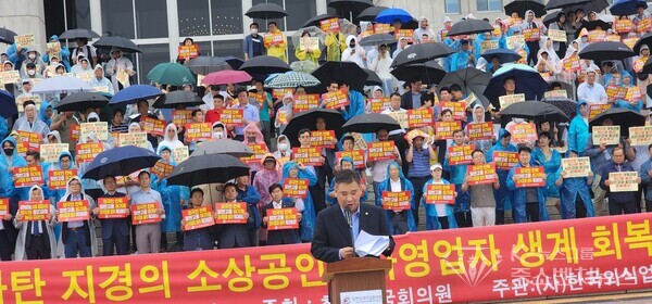 ▲ 국민의힘 최승재 국회의원이 2023년 6월 20일 오후 3시 국회의사당 본관 앞 계단 앞에서 진행한 소상공인자영업 후쿠시마 원전 처리수 관련 유언비어 선동 비판 및 대책 촉구, 최저임금 동결 또는 인하, 5인 미만 사업장 근로기준법 확대 추진 철회 등을 촉구하는 소상공인∙자영업 현안 기자회견에서 발언하고 있다. 
