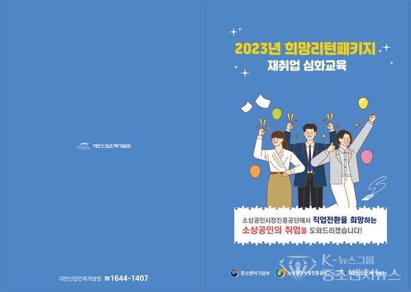 (재)대한산업인력개발원=자료제공 (재)대한산업인력개발원=자료제공