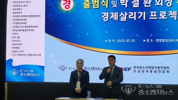 [좌측-본 언론사 구일암 발행인, 우측-FCC 프랜차이즈 컨설팅컨소시엄 이정렬 대표이사 업무협약식을 체결]