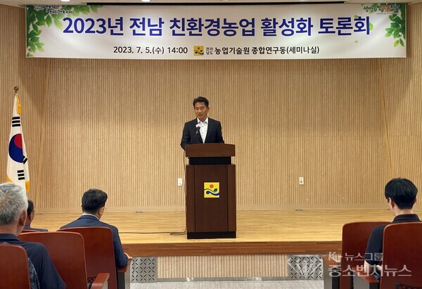 [정우진 전남대학교 교수 친환경농업 활성화 토론회]