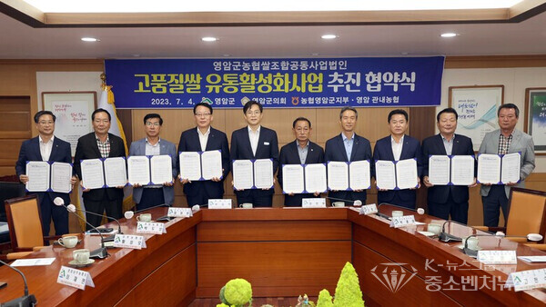 전남 영암군(군수 우승희) '고품질 쌀 유통 활성화사업 추진 협약식’ 전남 영암군(군수 우승희) '고품질 쌀 유통 활성화사업 추진 협약식’