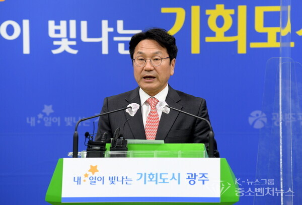 광주광역시(시장 강기정) 광주광역시(시장 강기정)