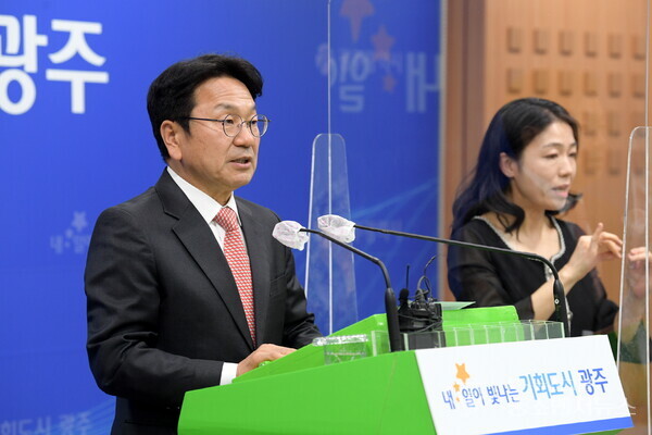 광주광역시(시장 강기정) 광주광역시(시장 강기정)