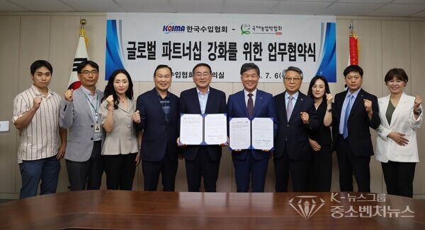 국제농업박람회-한국수입협회 협약식 국제농업박람회-한국수입협회 협약식