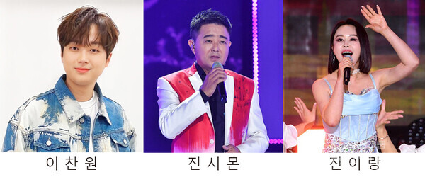 8. 2.(수) 19:00 ~ 21:00 방송사 축하공연 출연진-이찬원, 진시몬, 박혜신, 현진우, 진이랑, 장서인, 김경아 8. 2.(수) 19:00 ~ 21:00 방송사 축하공연 출연진-이찬원, 진시몬, 박혜신, 현진우, 진이랑, 장서인, 김경아