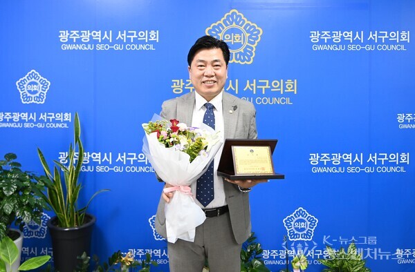 [광주광역시 서구의회 전승일 의원 수상]